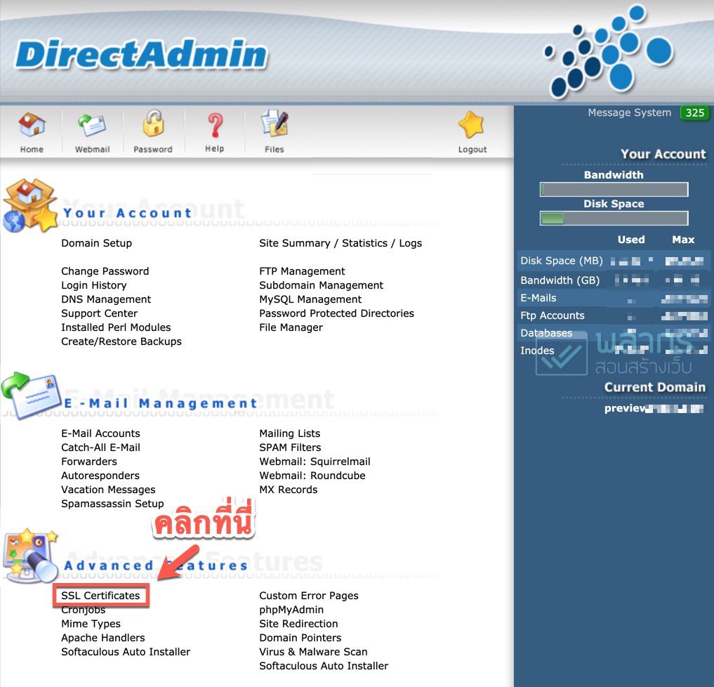 การสร้าง SSL Certificate ใน Direct Admin