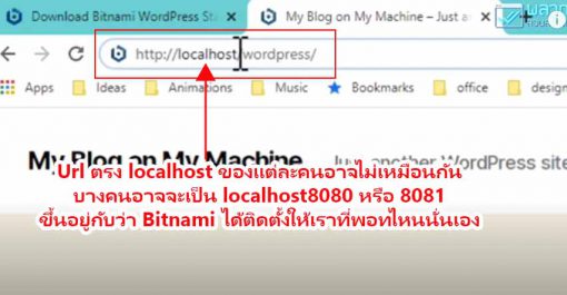วิธีติดตั้ง Wordpress บนเครื่องตัวเอง ทั้งใน Windows และ Mac