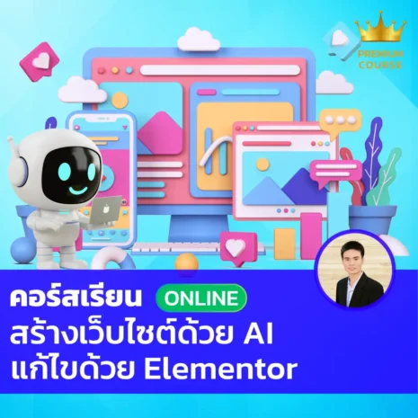 Agentic-Elementor-Course-Cover